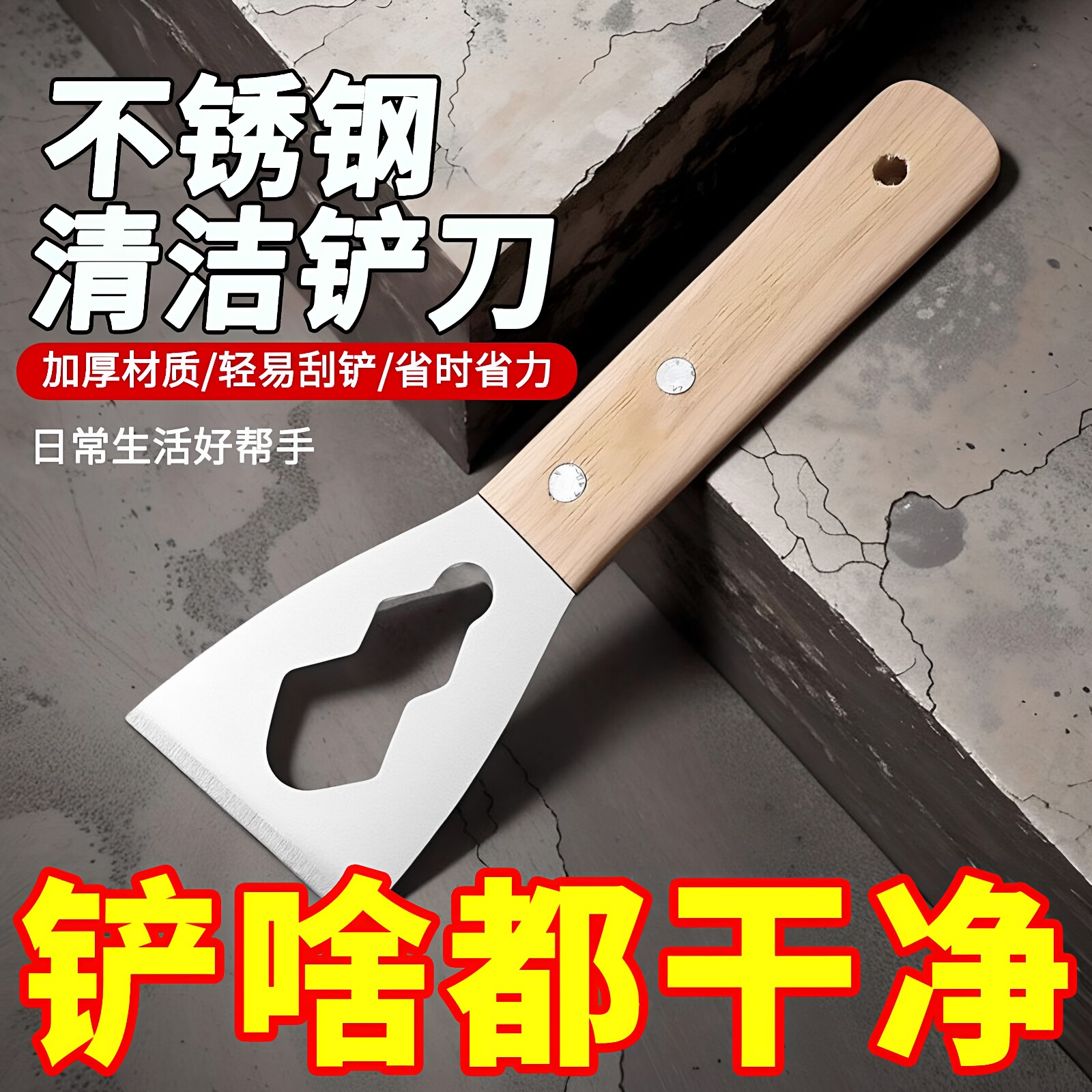 多功能铲刀清洁不锈钢油灰刮刀水泥刮灰刀工具装修适用铲子加厚型