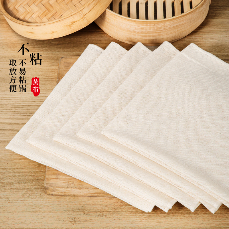 笼布蒸馒头蒸饭过滤布蒸笼垫子