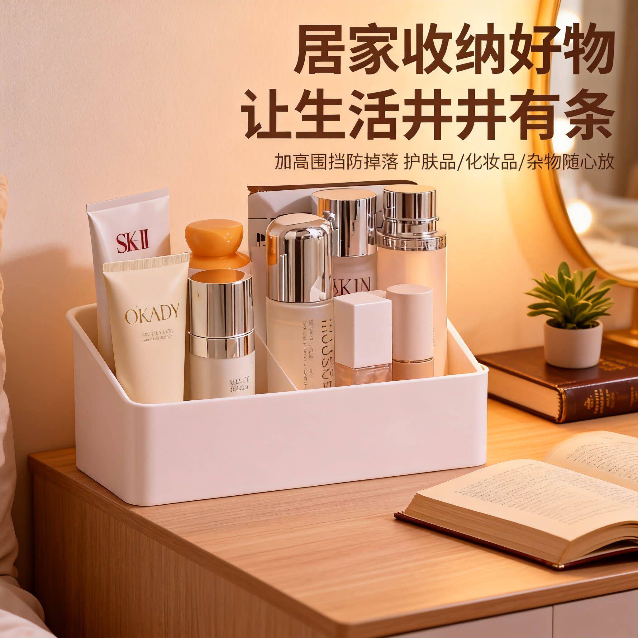 可伸缩镜柜收纳盒家用多功能化妆品收纳筐可调节桌面分格整理盒子