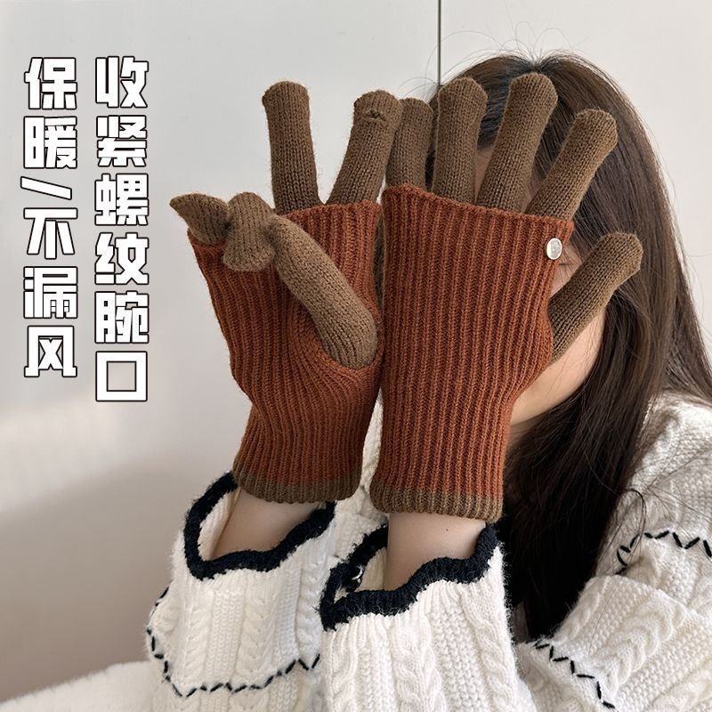 美拉德两用拼色针织毛线手套女士冬季露指可触屏保暖护腕骑行学生