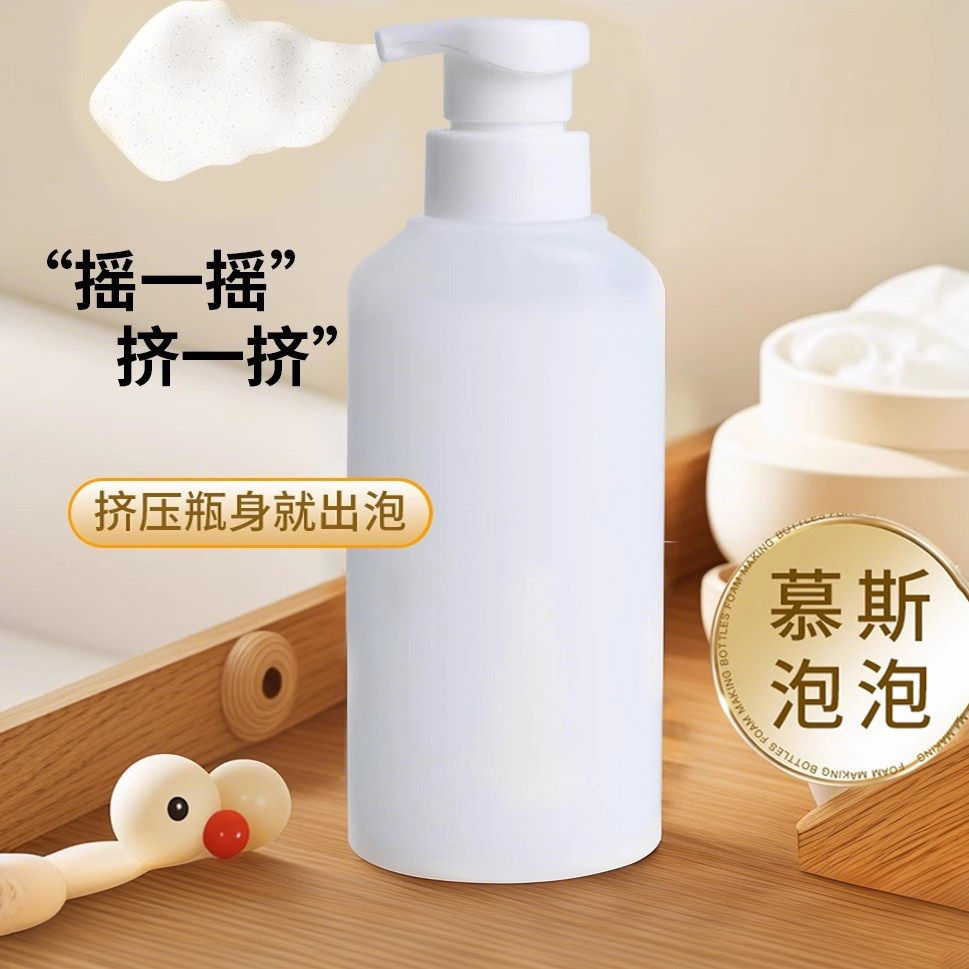 理发店挤压式泡沫瓶简易美发分装定型打泡瓶发廊理发店适用工具