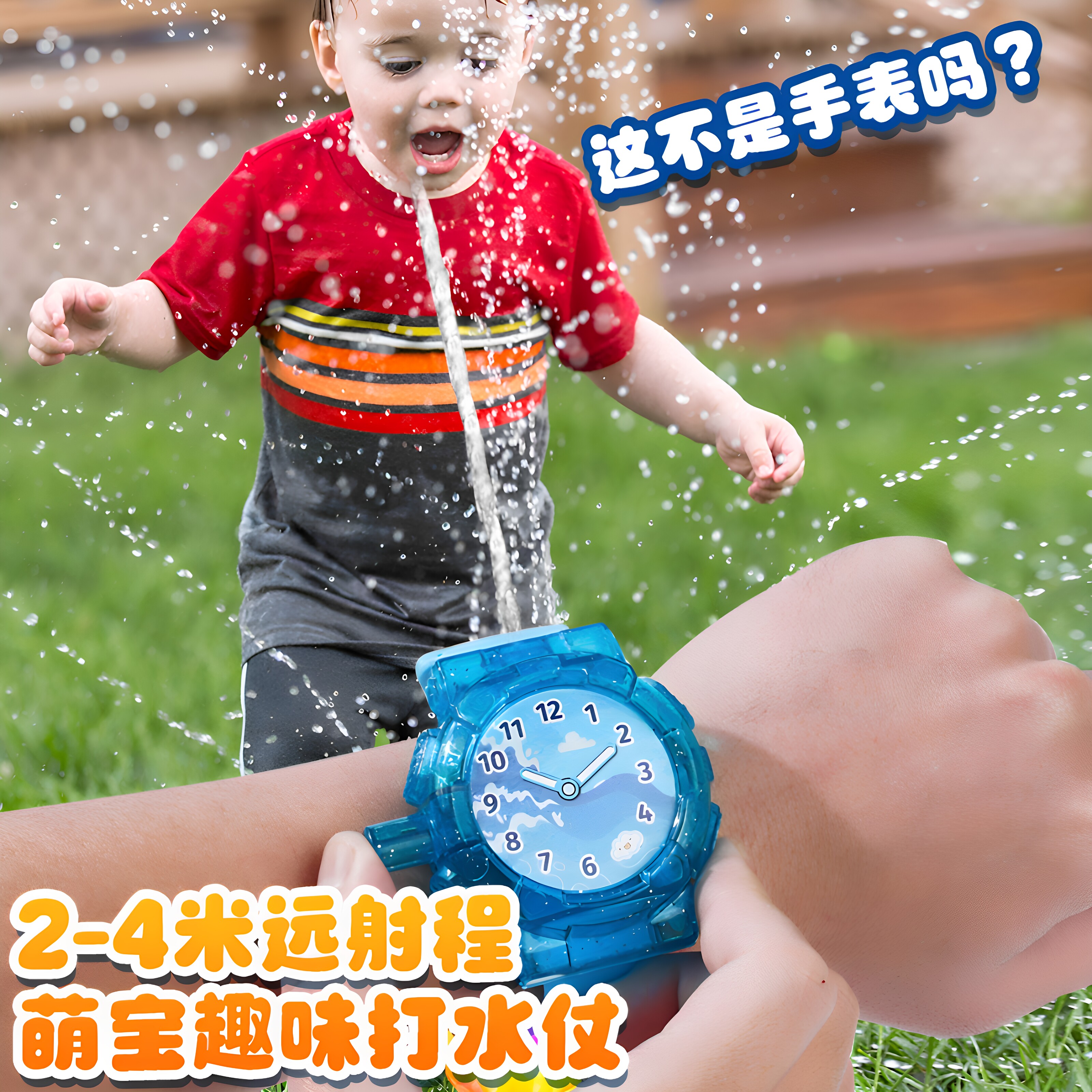 儿童卡通手表水枪夏季戏水玩具