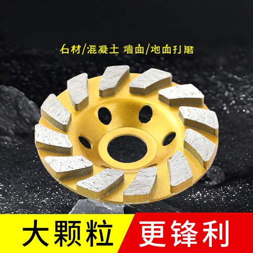 墙面腻子角磨机磨光机碗型磨片