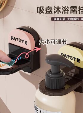 奶油吸盘沐浴露挂架卫生间免打孔洗发水置物架洗洁精清洗剂支架