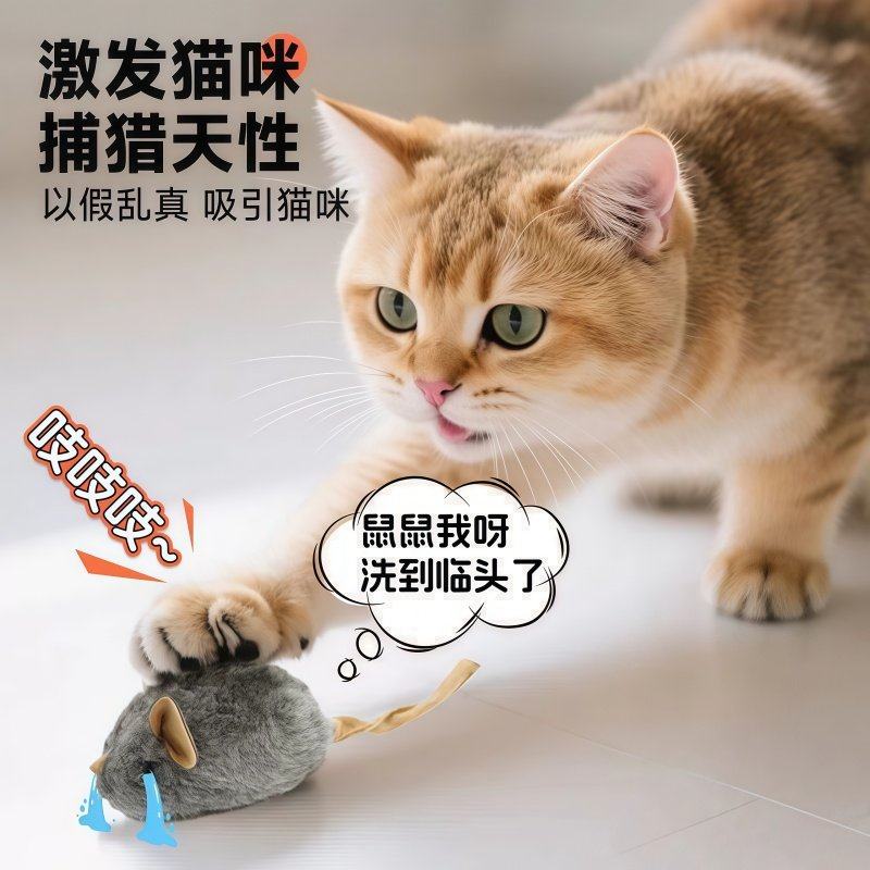 猫咪玩具叫叫鼠智能感应轻触发声毛绒仿真小老鼠猫咪自嗨解闷玩具