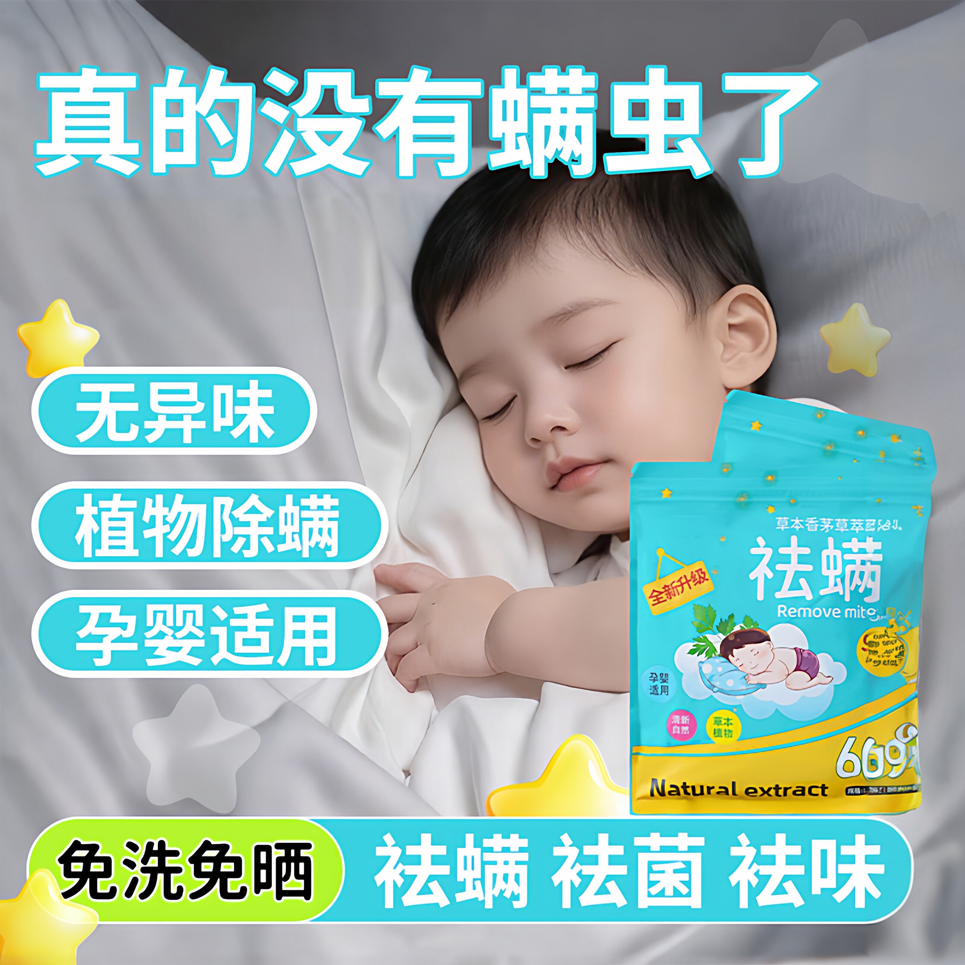 艾草除螨包床上用品防潮神器学生宿舍植物祛螨被子衣柜无毒床铺