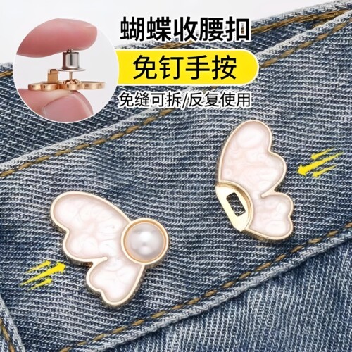 蝴蝶收腰松紧调节扣裤头防走光