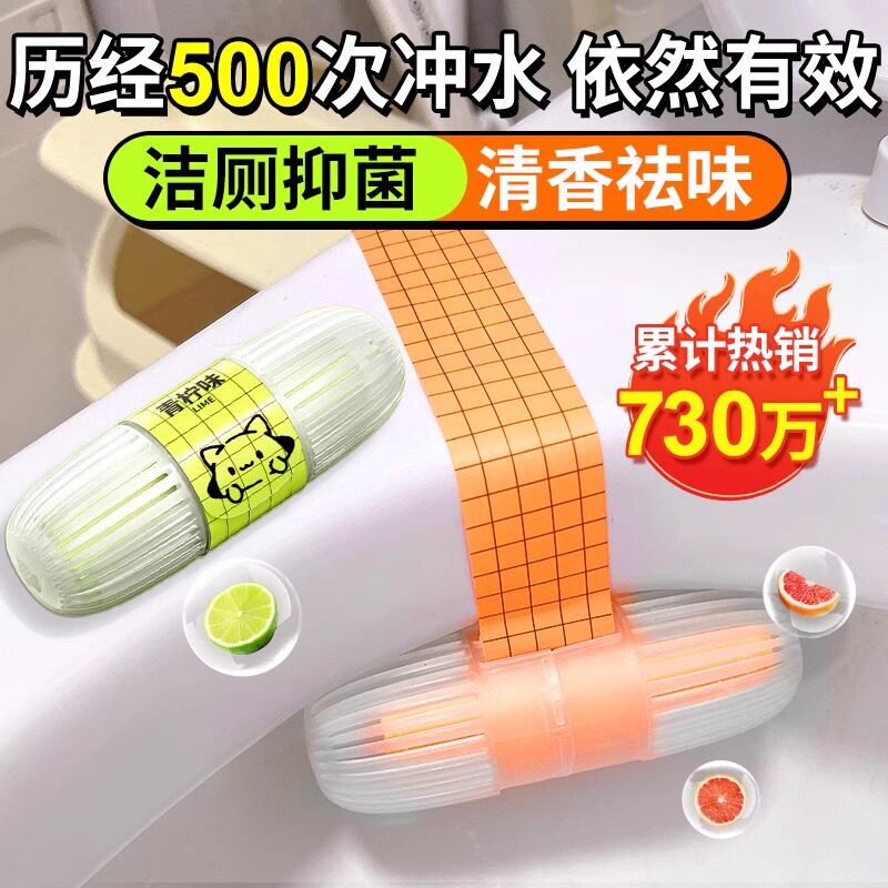 马桶清洗清洁剂挂球厕所去味留香神器小洁厕灵去黄去渍