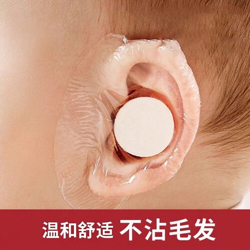 防水耳贴新生婴儿洗澡耳朵防进水