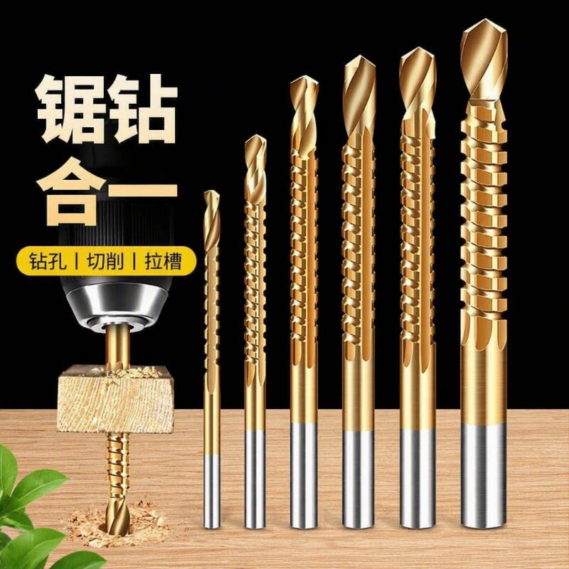 锯齿麻花钻头锯钻合一多功能麻花钻金属专用转头高速钢扩打孔拉槽图片