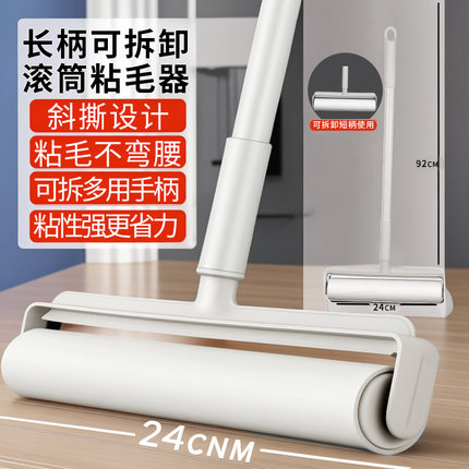 粘毛器滚筒滚刷长杆吸头发神器床上地上毛发清理毡毛滚子可撕式纸