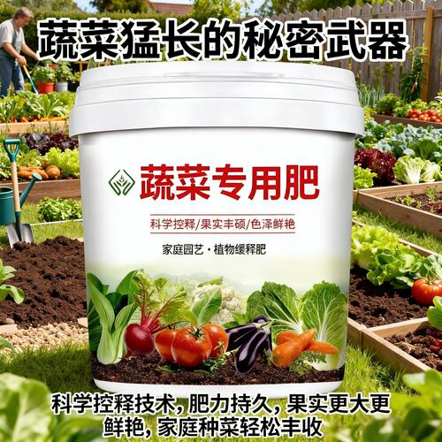 蔬菜适用肥肥瓜果绿植适用氮磷钾复合肥蔬菜农用种菜肥料水溶