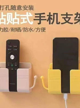 免打孔粘贴壁挂手机遥控器收纳盒