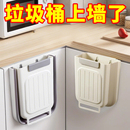 厨房垃圾桶壁挂式 可折叠家用厨余橱柜门专用收纳桶卫生间厕所纸篓