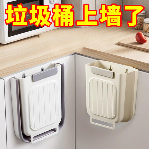 厨房垃圾桶壁挂式可折叠