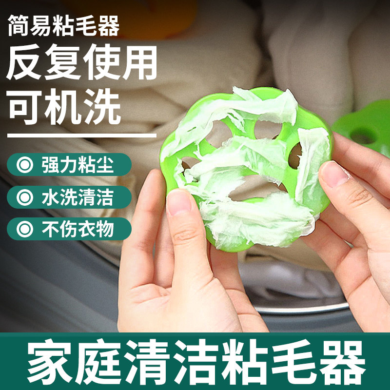 家庭清洁粘毛器洗衣机简易可机洗去毛神器衣服除尘水洗沾毛硅胶刷使用感如何?