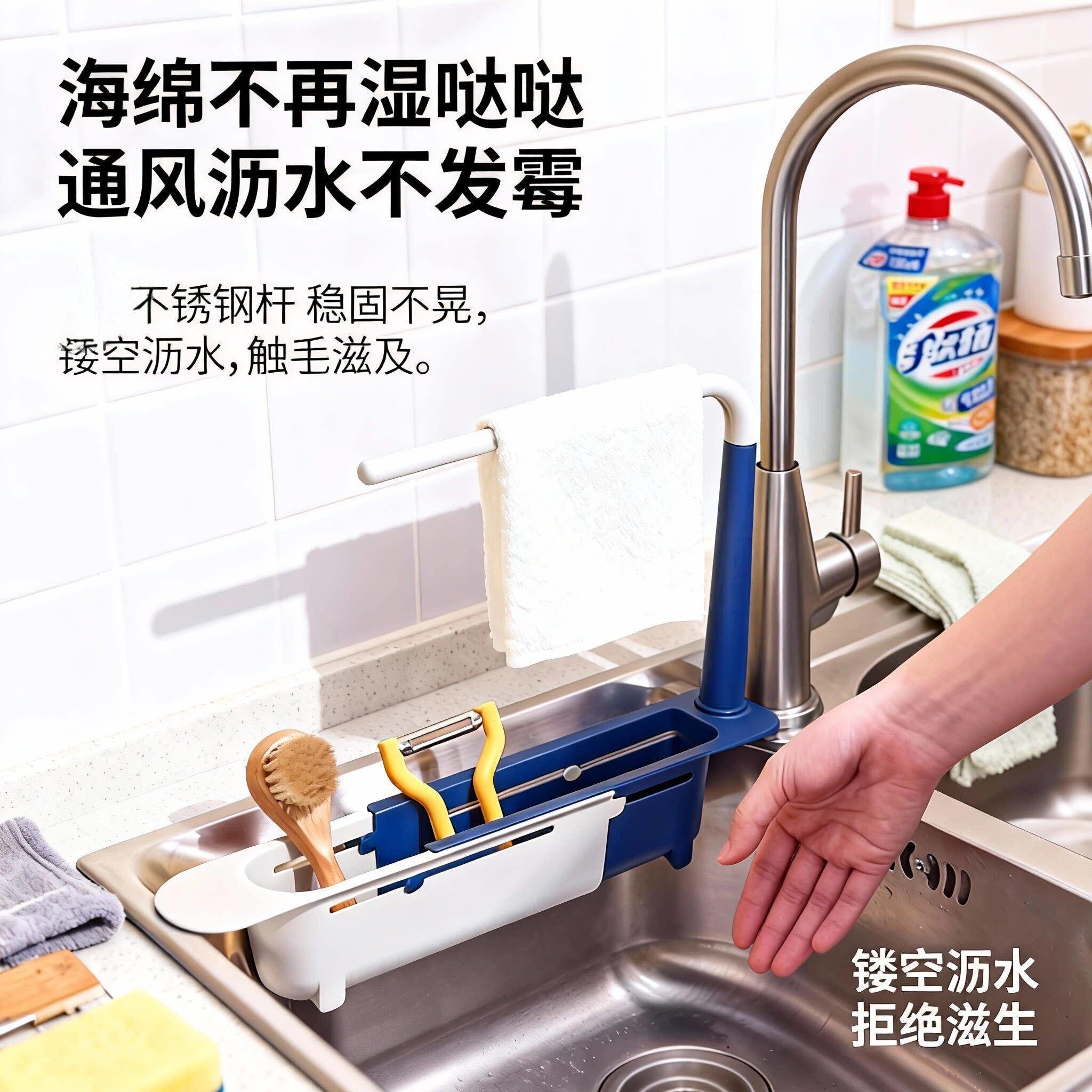 厨房水槽沥水架可伸缩用品收纳工具省空间多功能滤水置物架沥水篮