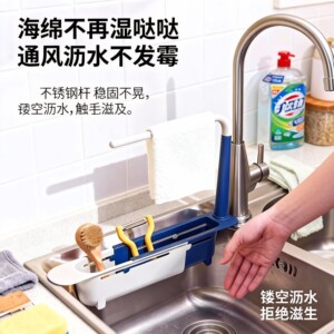 厨房水槽沥水架可伸缩用品收纳工具省空间多功能滤水置物架沥水篮