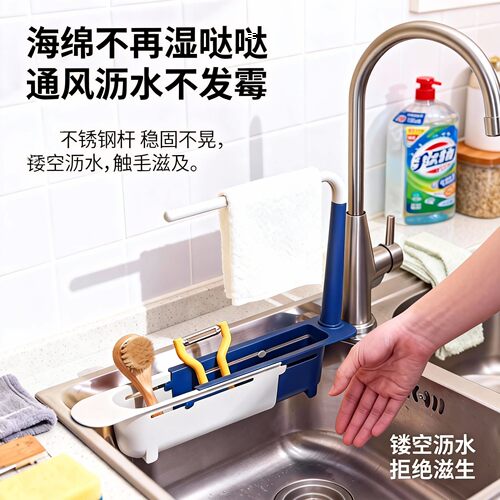 厨房水槽沥水架可伸缩用品收纳工具省空间多功能滤水置物架沥水篮