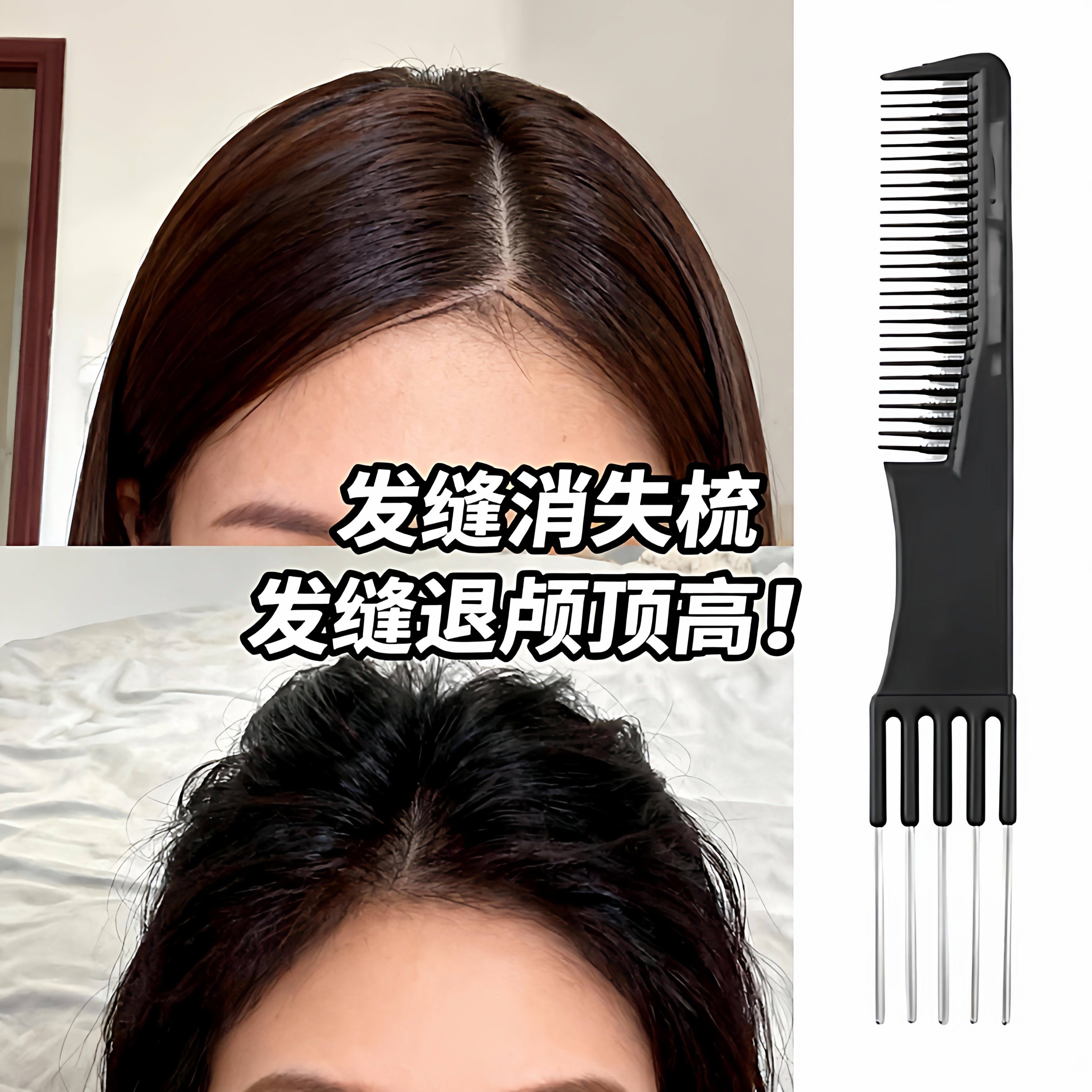 分发缝梳五针五齿尖尾梳子化妆师剪发理发打毛美发造型五叉挑发梳