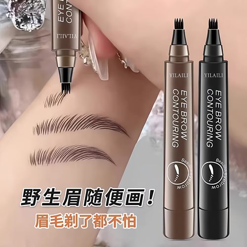四叉眉笔防水不脱色根根分明