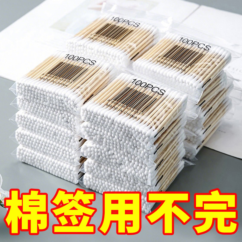 双头棉/签家用棉/花棒木棒化妆棉/花棒木棒一次性小头细尖头耳朵