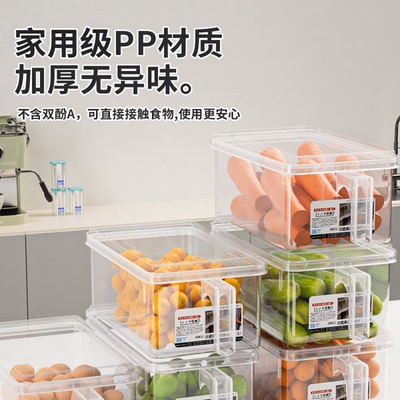冰箱收纳盒保鲜盒厨房蔬菜饺子整理好物冷冻家用鸡蛋储物盒