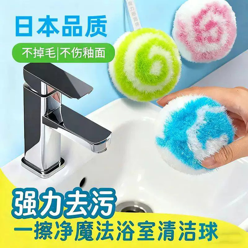 新款魔法清洁球浴室卫生间洗手池台面瓷砖墙面清洁刷水龙头刷子