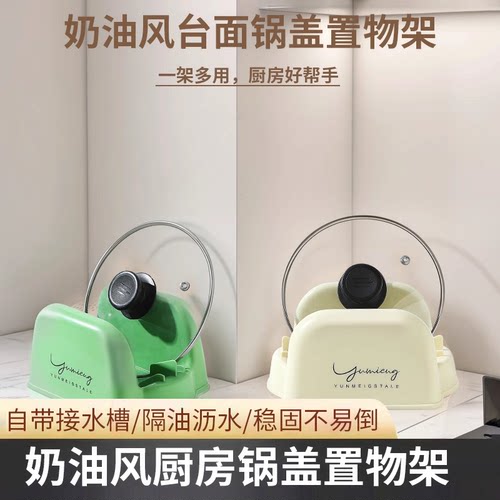 家用可放锅铲锅盖架子放置神器