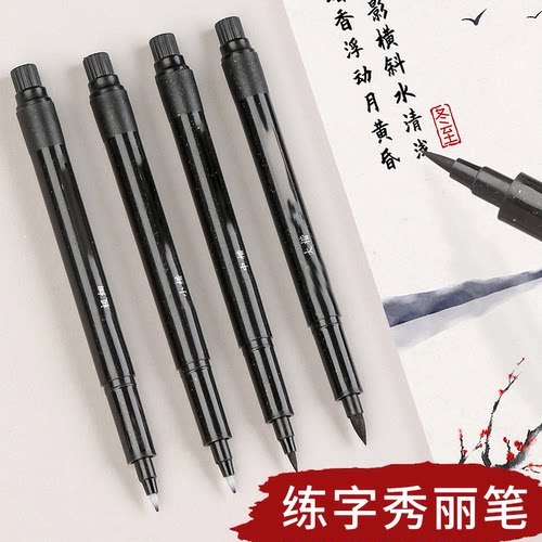 硬笔书法练字签到签名书法练字