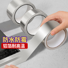 美缝贴厨房水槽防水贴灶台耐高温铝箔胶带水池挡水封边条密封防霉
