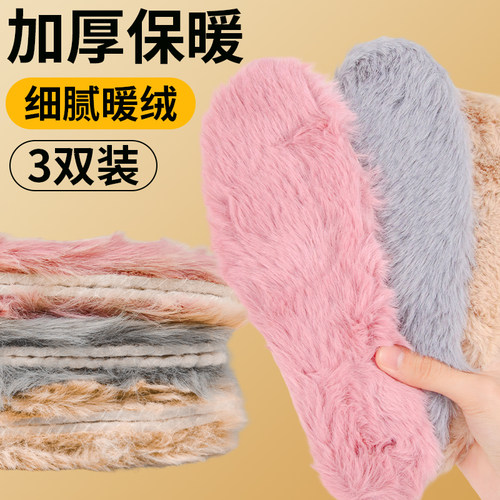 防臭透气冬季保暖运动女款毛绒