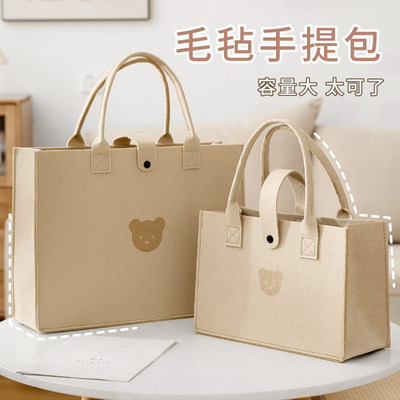 毛毡包手提袋大容量单肩包女生伴手礼包包购物袋广告宣传礼品袋