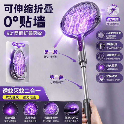 电蚊拍充电式家用可伸缩苍蝇拍灭蚊拍电网拍轻便2026新款