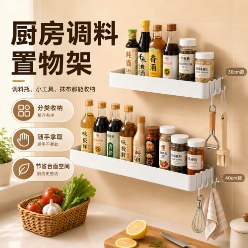 厨房调料置物架免打孔壁挂式多功能调味料用品墙上收纳挂架承重强