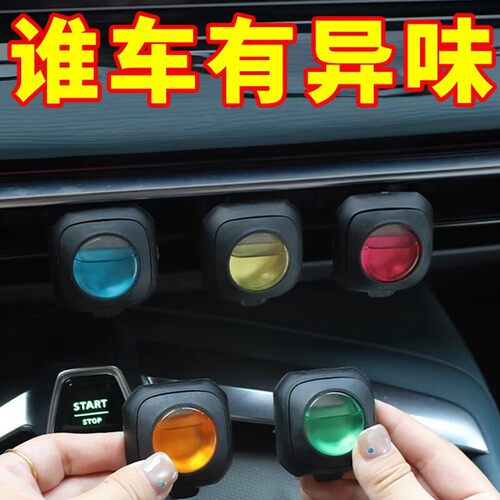 车用高级香氛车内持久留香空调