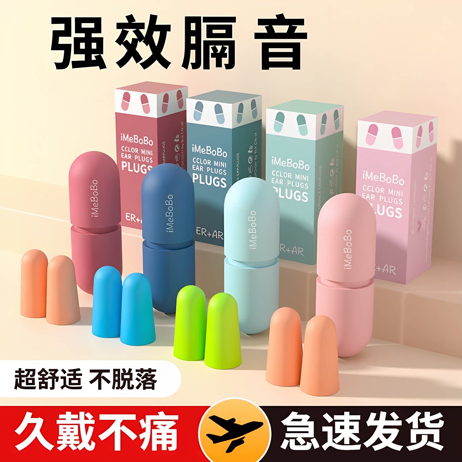 耳塞防噪音隔音学习专用睡眠神器