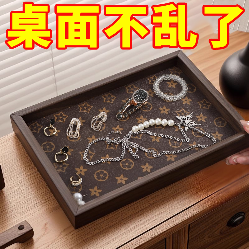 木质收纳酒杯茶水文玩茶盘托盘