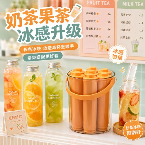 食品级硅胶长条冰格冰箱冷冻