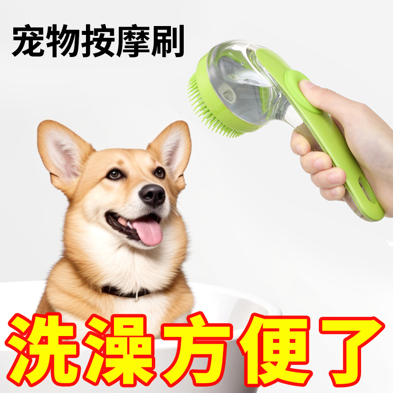 宠物狗狗洗毛洗澡刷按摩刷神器