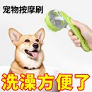 宠物狗狗洗澡刷猫咪洗澡刷子沐浴按摩刷神器宠物洗澡按摩搓澡刷子