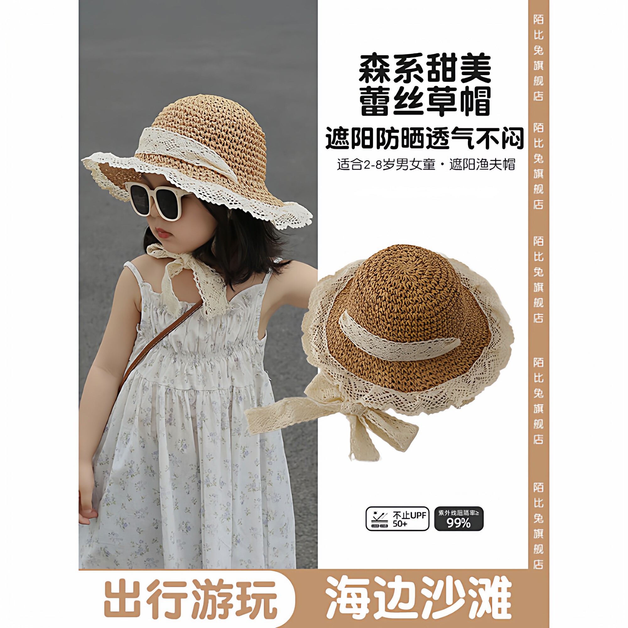 儿童帽子女童草帽夏季女孩夏天女宝防晒渔夫帽宝宝海边沙滩遮阳帽