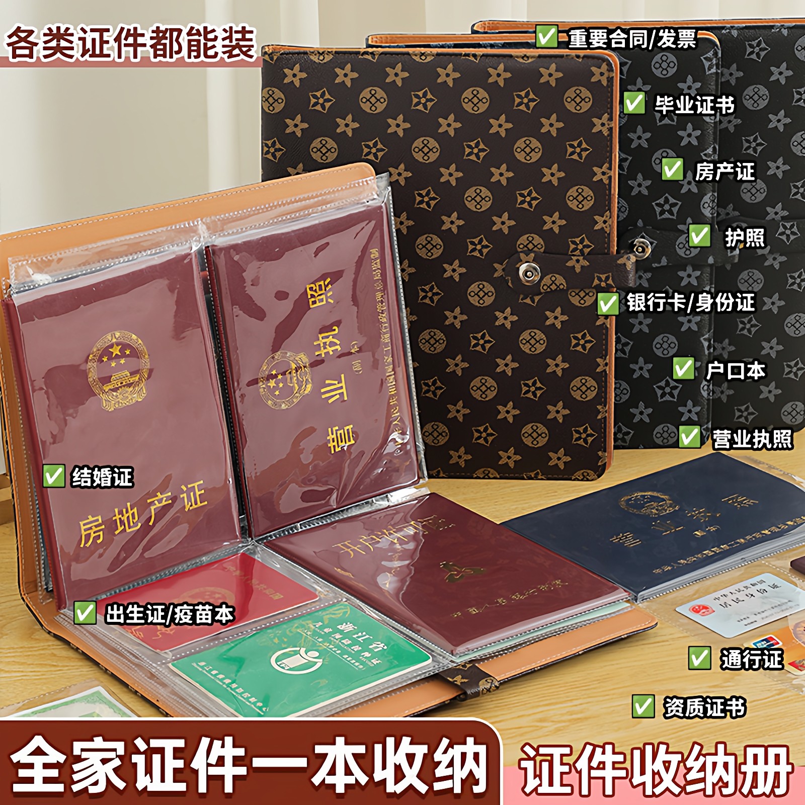 证件收纳包卡包文件夹房产证户口疫苗本出生证明护照驾驶证收纳盒,收纳整理,卡包/证件包,淘宝优惠券,粉丝福利购,淘宝优惠卷