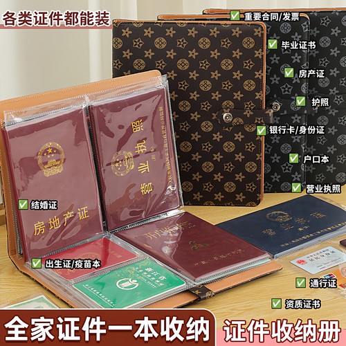 证件收纳包卡包文件夹