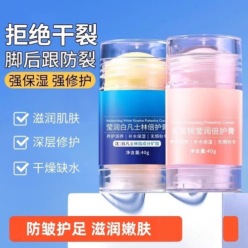 补水保湿滋润脚润养霜脚跟