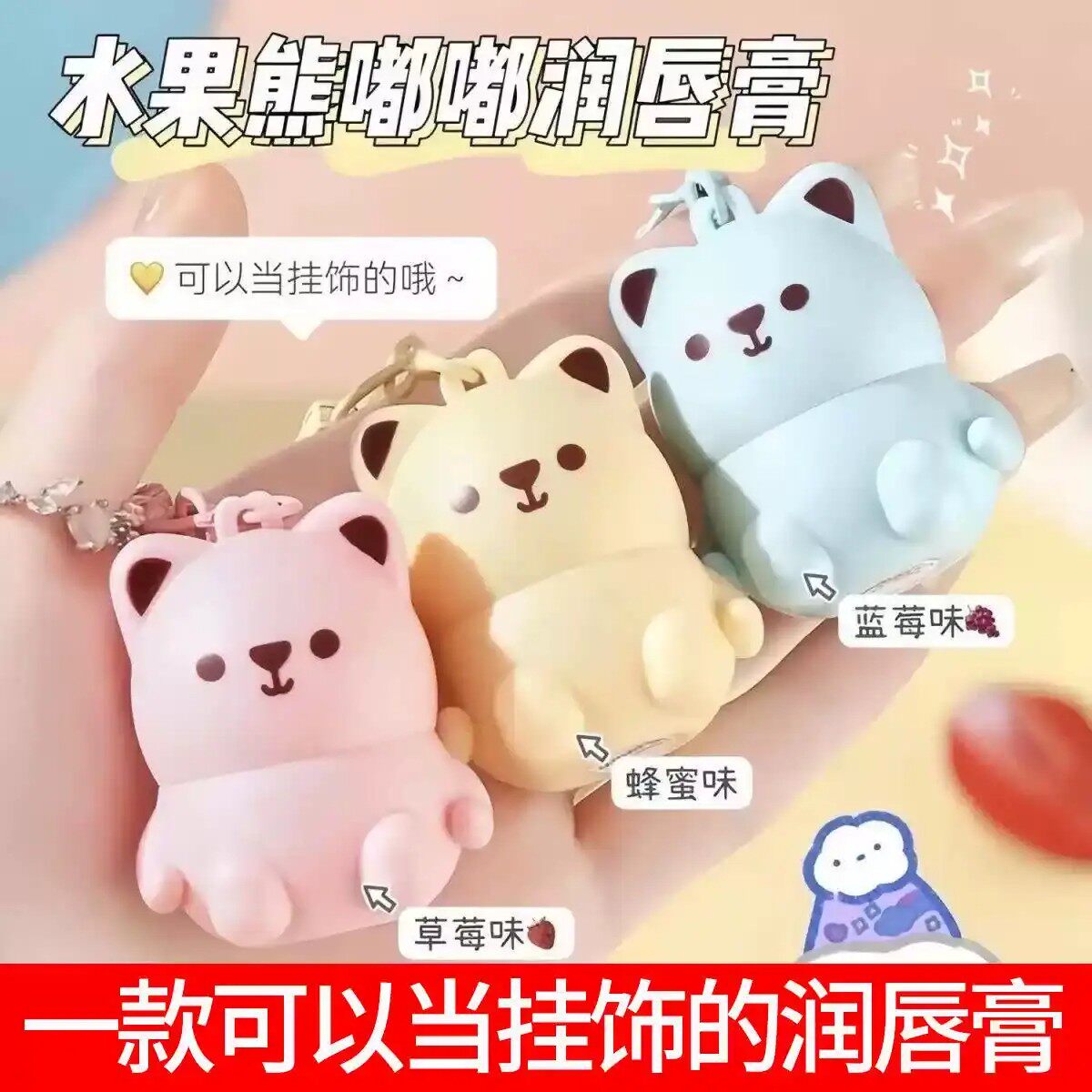 软萌润唇膏温和补水宝宝秋冬护唇