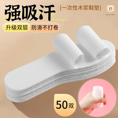 防臭透气男女超薄防汗高跟鞋专用