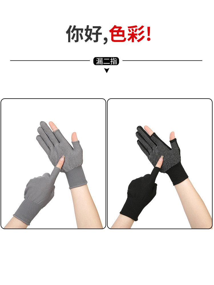 SUNSCREEN GLOVES MENS SUMMER THIN ANTI-SKID ICE SILK DRIVING AND RIDING TAKEAWAY LUYA FISHING LEAK TWO-FINGER AND HALF-FINGER FEMALE