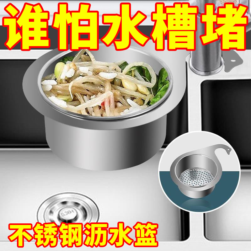 不锈钢天鹅沥水篮厨房水槽挂式沥水架干湿分离挂钩垃圾洗菜过滤篮