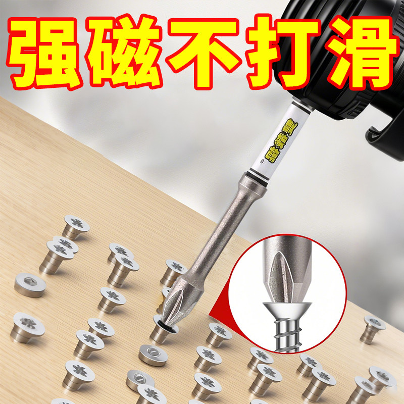 冲击强力电动六角十字螺丝批头